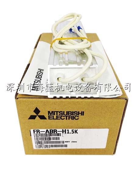 FR-ABR-H1.5K三菱高頻制動電阻|規格價格|原裝圖片