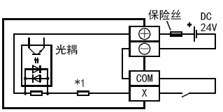 FX3UC-16MT-D-P4輸入回路圖